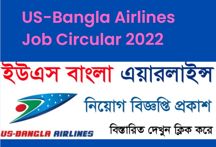 US-Bangla Airlines Job Circular 2022